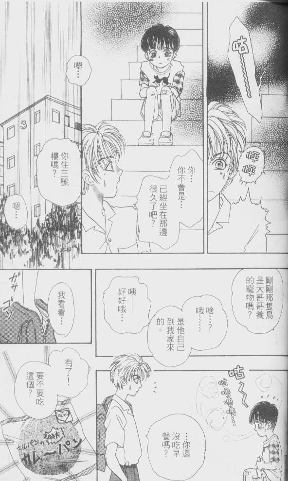 幻兽星座韩漫全集-vol_01无删减无遮挡章节图片 