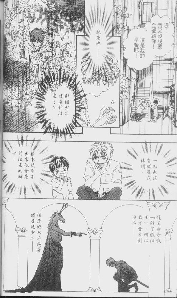 幻兽星座韩漫全集-vol_01无删减无遮挡章节图片 