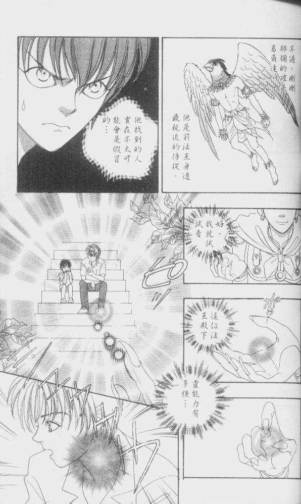 幻兽星座韩漫全集-vol_01无删减无遮挡章节图片 