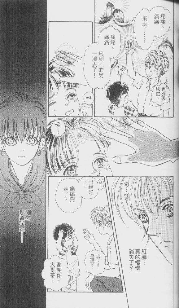 幻兽星座韩漫全集-vol_01无删减无遮挡章节图片 