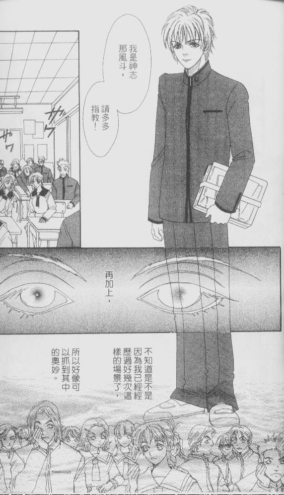 幻兽星座韩漫全集-vol_01无删减无遮挡章节图片 