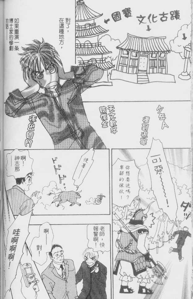 幻兽星座韩漫全集-vol_02无删减无遮挡章节图片 