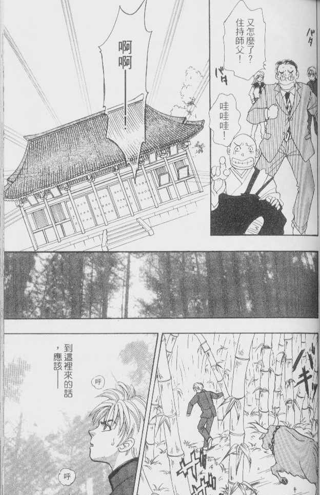 幻兽星座韩漫全集-vol_02无删减无遮挡章节图片 