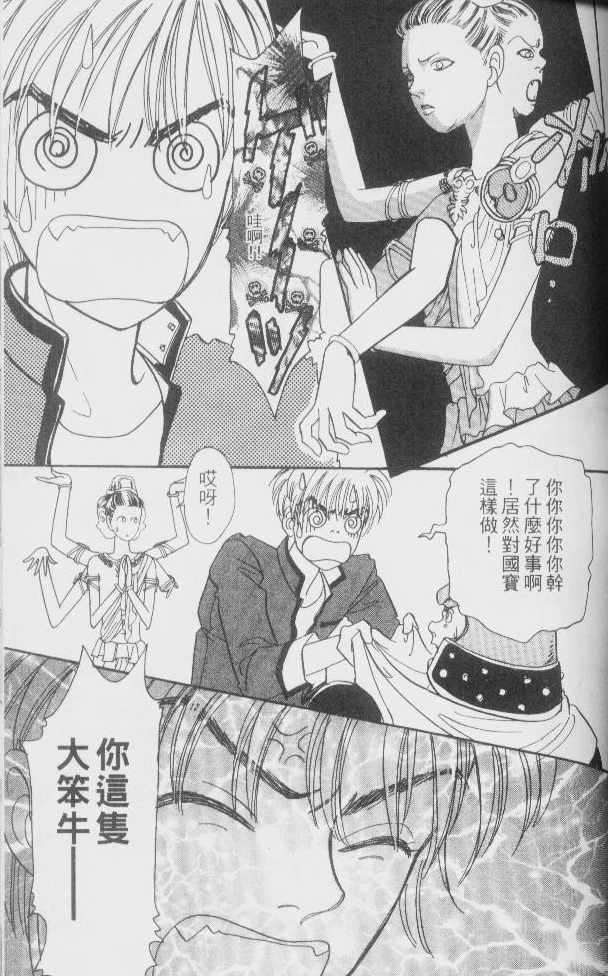 幻兽星座韩漫全集-vol_02无删减无遮挡章节图片 