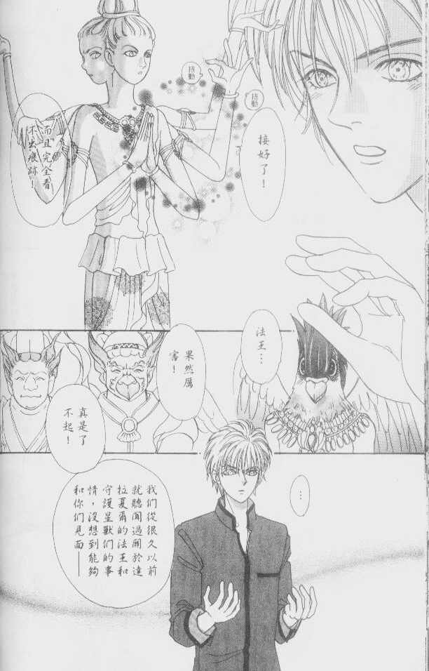 幻兽星座韩漫全集-vol_02无删减无遮挡章节图片 