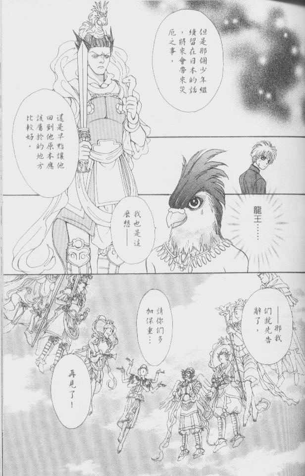 幻兽星座韩漫全集-vol_02无删减无遮挡章节图片 