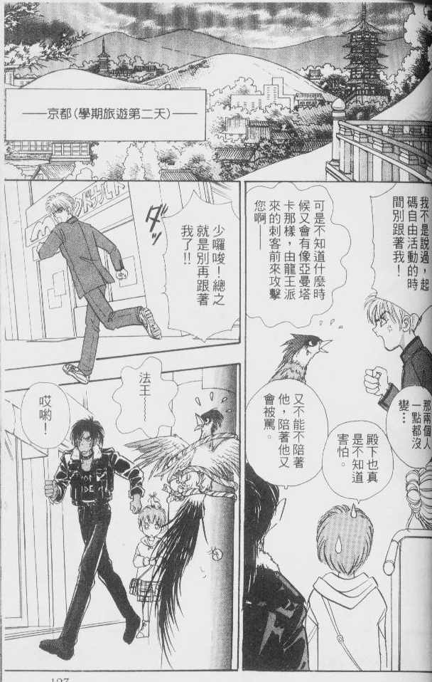 幻兽星座韩漫全集-vol_02无删减无遮挡章节图片 