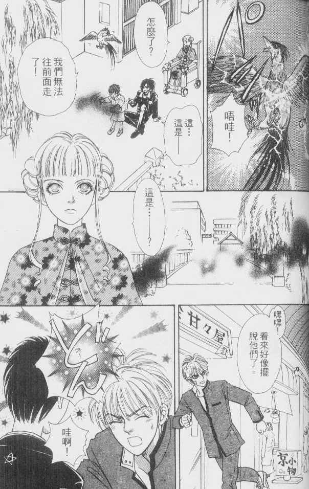 幻兽星座韩漫全集-vol_02无删减无遮挡章节图片 