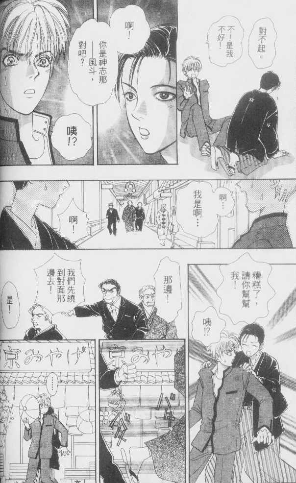 幻兽星座韩漫全集-vol_02无删减无遮挡章节图片 