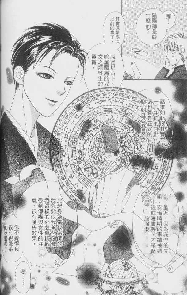 幻兽星座韩漫全集-vol_02无删减无遮挡章节图片 