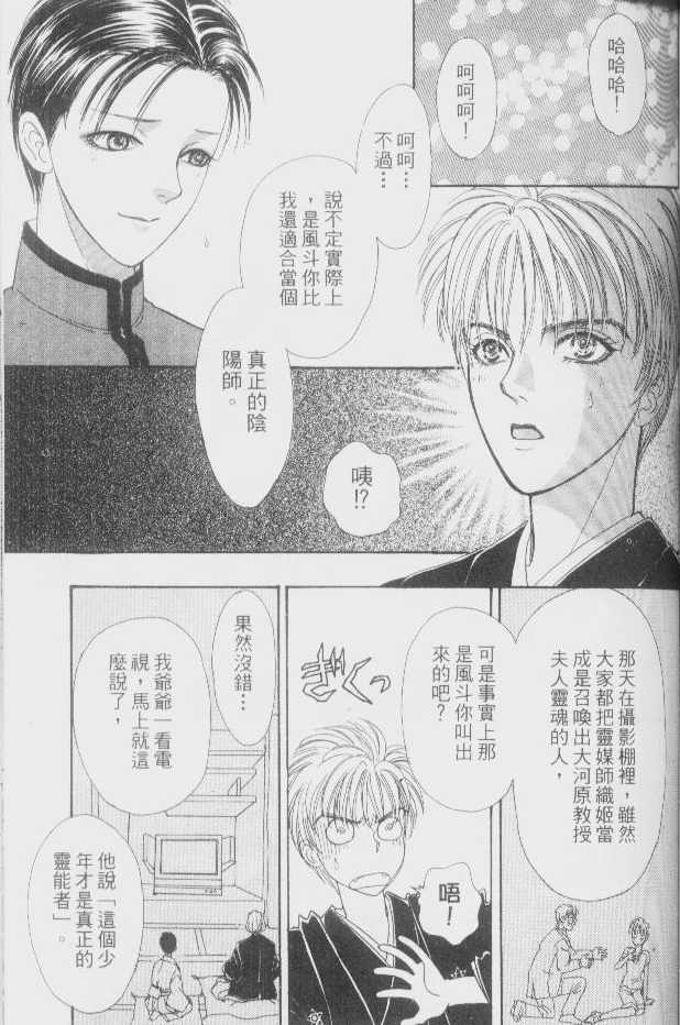 幻兽星座韩漫全集-vol_02无删减无遮挡章节图片 