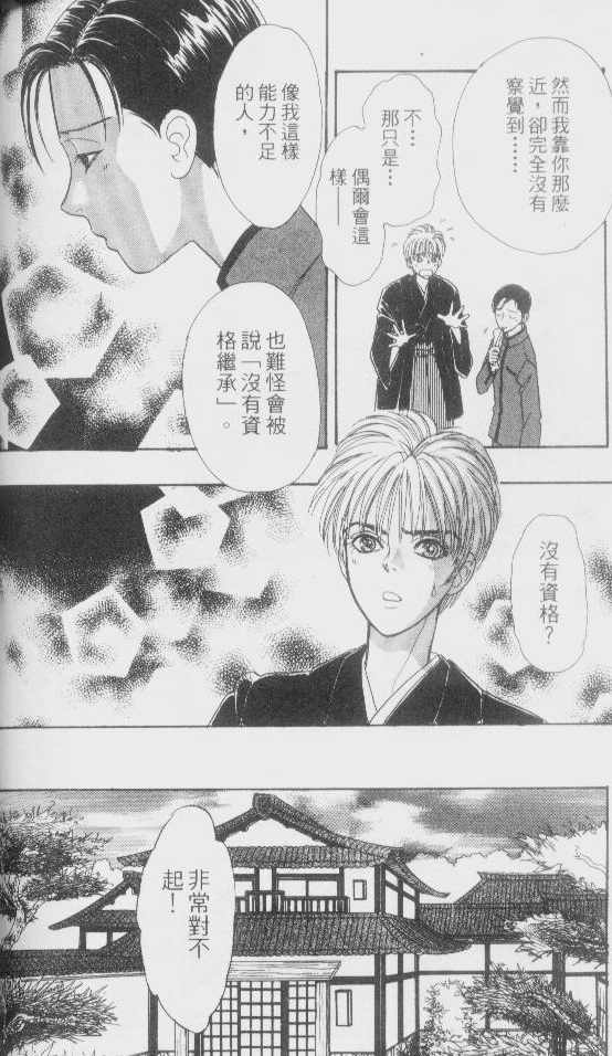 幻兽星座韩漫全集-vol_02无删减无遮挡章节图片 