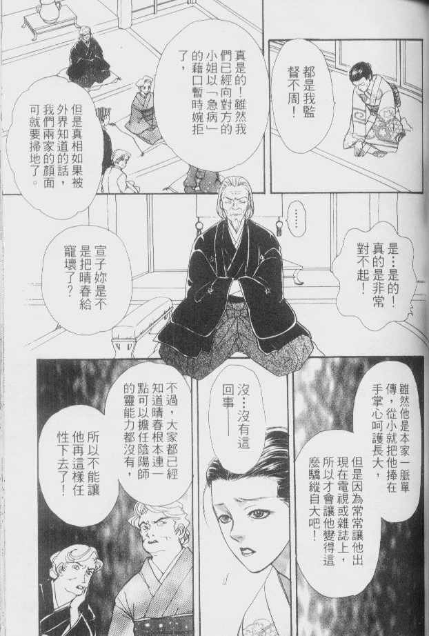 幻兽星座韩漫全集-vol_02无删减无遮挡章节图片 