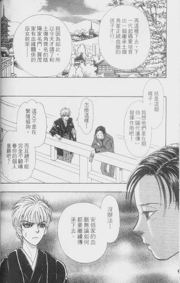 幻兽星座韩漫全集-vol_02无删减无遮挡章节图片 