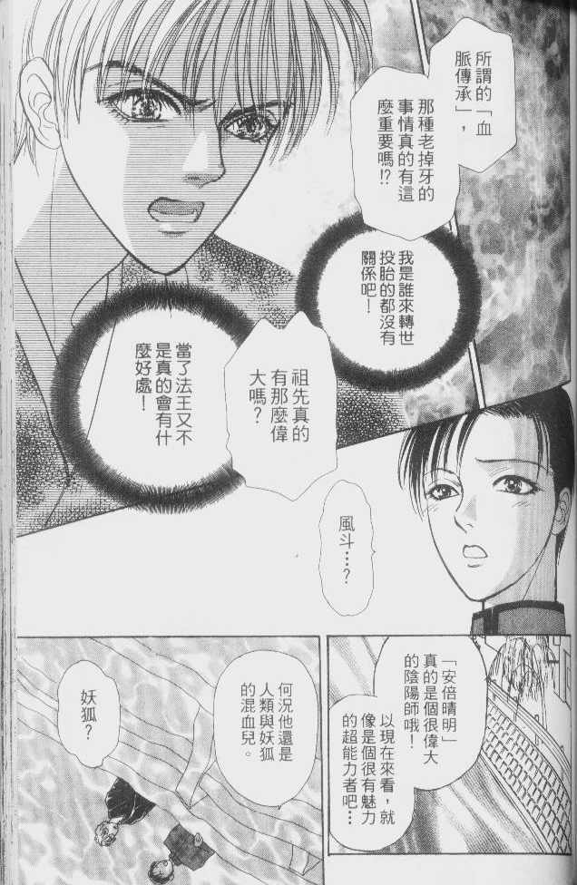 幻兽星座韩漫全集-vol_02无删减无遮挡章节图片 