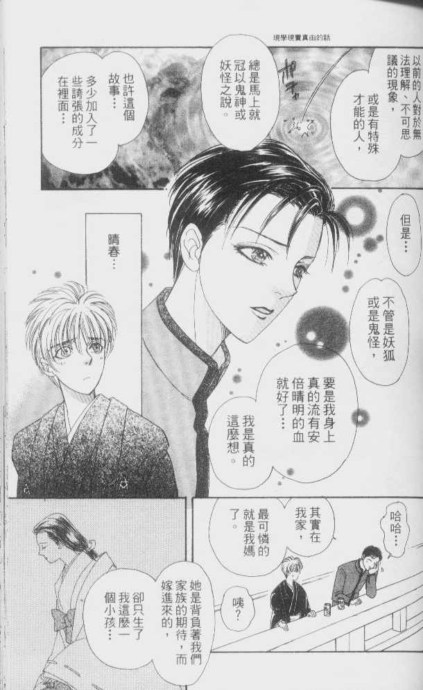 幻兽星座韩漫全集-vol_02无删减无遮挡章节图片 