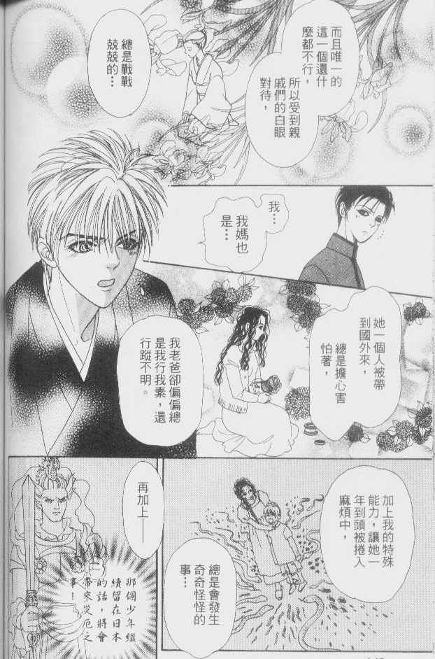 幻兽星座韩漫全集-vol_02无删减无遮挡章节图片 
