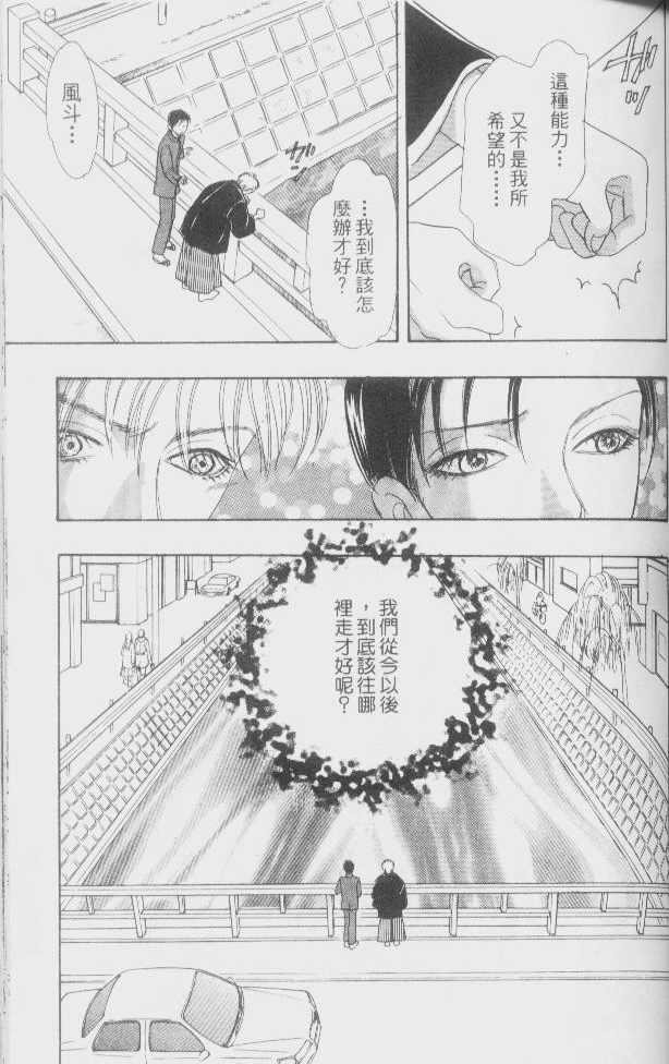 幻兽星座韩漫全集-vol_02无删减无遮挡章节图片 
