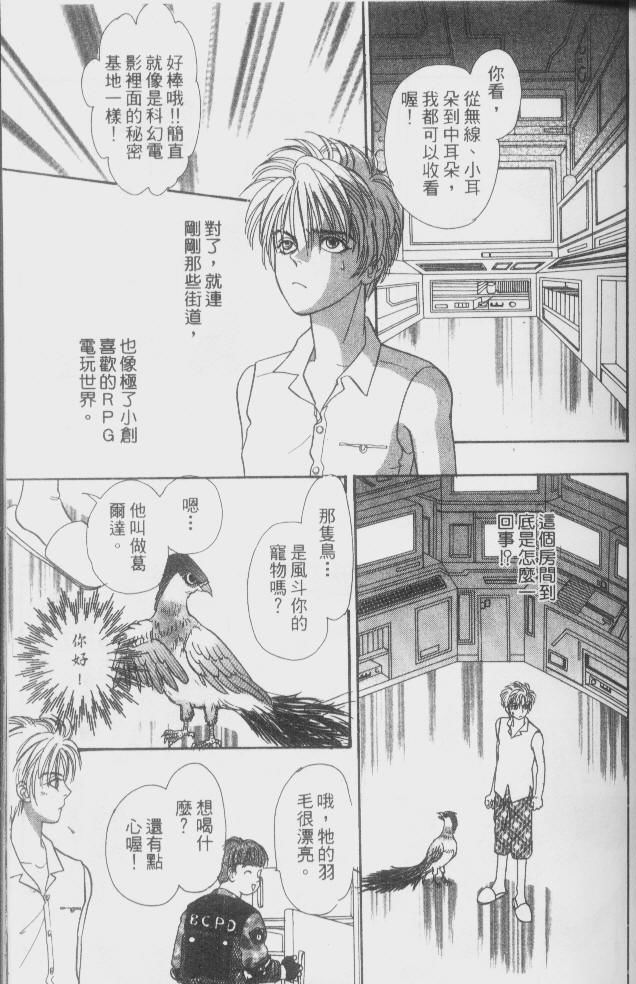 幻兽星座韩漫全集-vol_02无删减无遮挡章节图片 