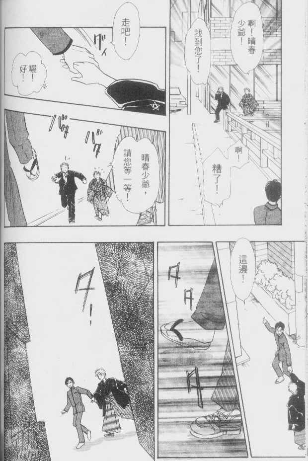 幻兽星座韩漫全集-vol_02无删减无遮挡章节图片 