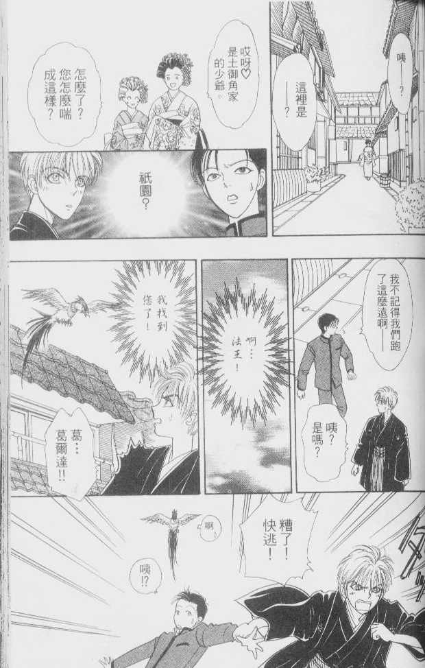 幻兽星座韩漫全集-vol_02无删减无遮挡章节图片 