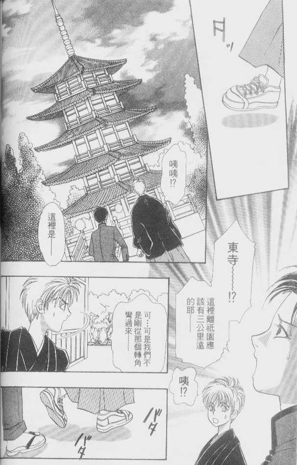 幻兽星座韩漫全集-vol_02无删减无遮挡章节图片 