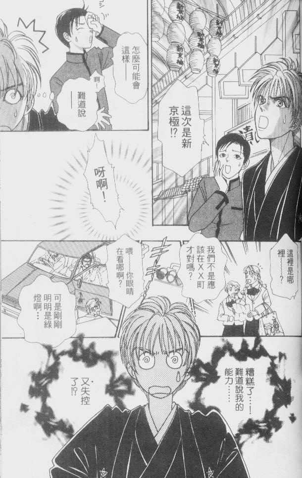 幻兽星座韩漫全集-vol_02无删减无遮挡章节图片 