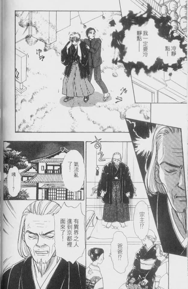 幻兽星座韩漫全集-vol_02无删减无遮挡章节图片 