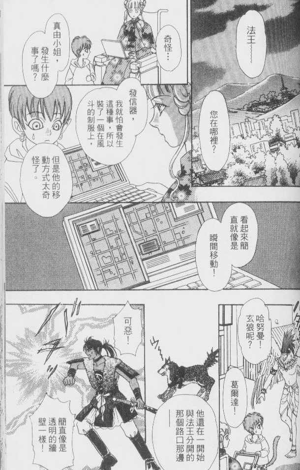 幻兽星座韩漫全集-vol_02无删减无遮挡章节图片 