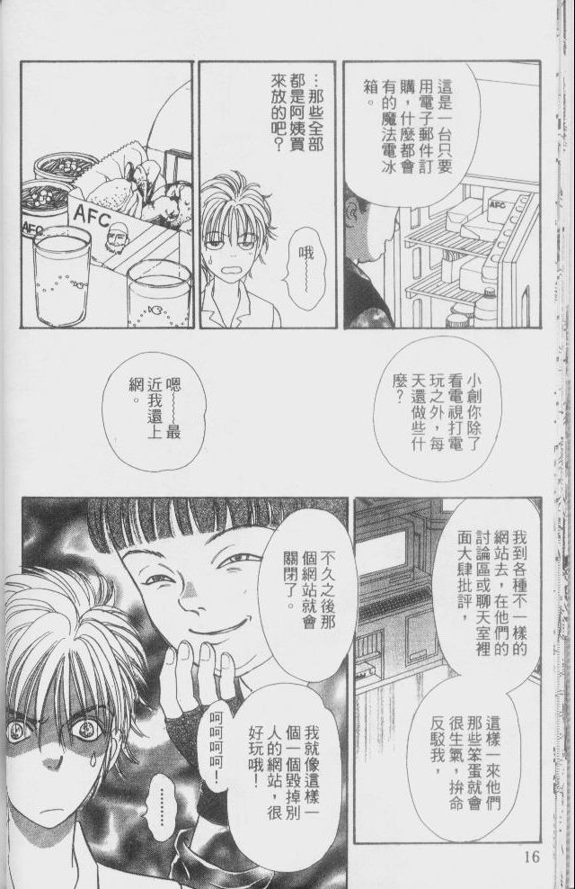 幻兽星座韩漫全集-vol_02无删减无遮挡章节图片 