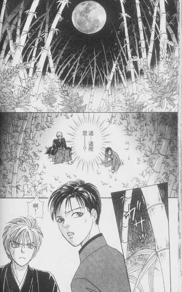 幻兽星座韩漫全集-vol_02无删减无遮挡章节图片 