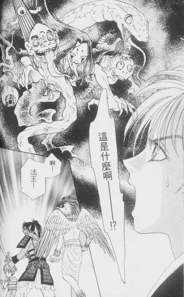 幻兽星座韩漫全集-vol_02无删减无遮挡章节图片 