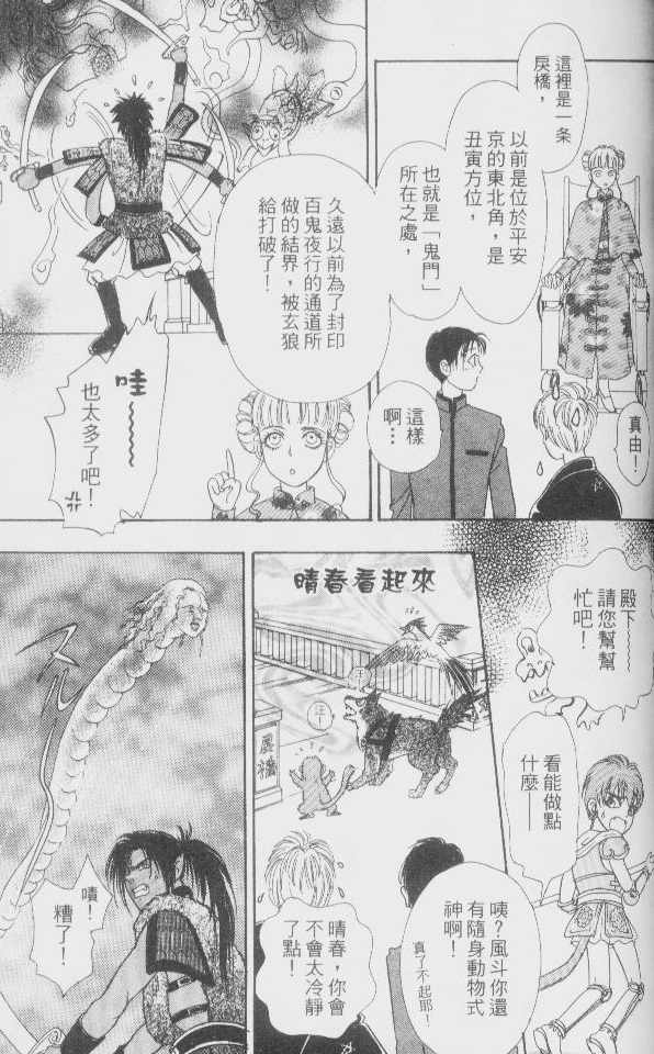 幻兽星座韩漫全集-vol_02无删减无遮挡章节图片 