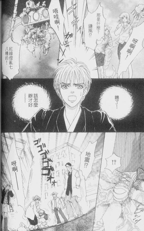 幻兽星座韩漫全集-vol_02无删减无遮挡章节图片 