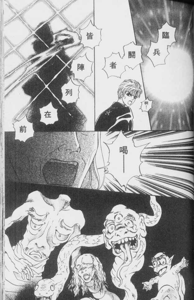 幻兽星座韩漫全集-vol_02无删减无遮挡章节图片 