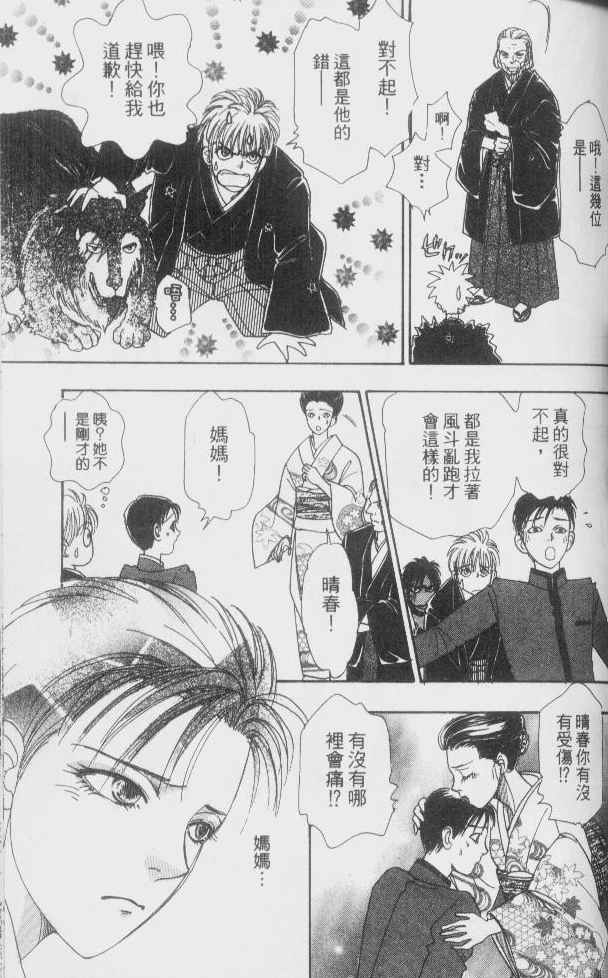 幻兽星座韩漫全集-vol_02无删减无遮挡章节图片 