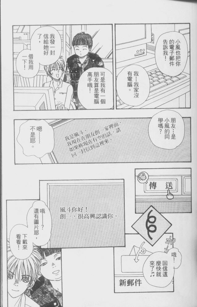 幻兽星座韩漫全集-vol_02无删减无遮挡章节图片 