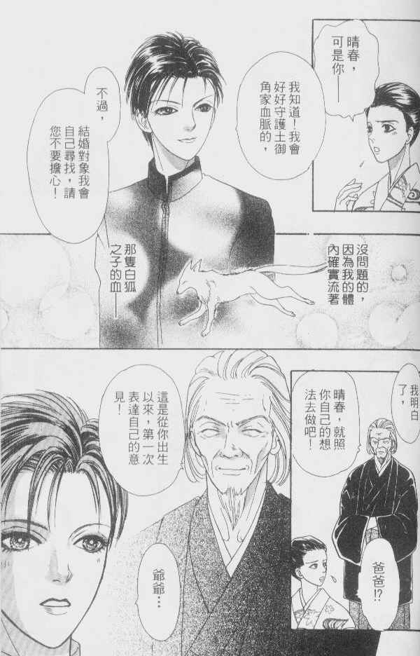 幻兽星座韩漫全集-vol_02无删减无遮挡章节图片 