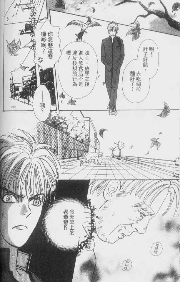 幻兽星座韩漫全集-vol_02无删减无遮挡章节图片 