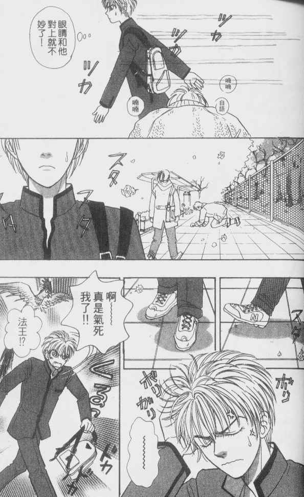 幻兽星座韩漫全集-vol_02无删减无遮挡章节图片 