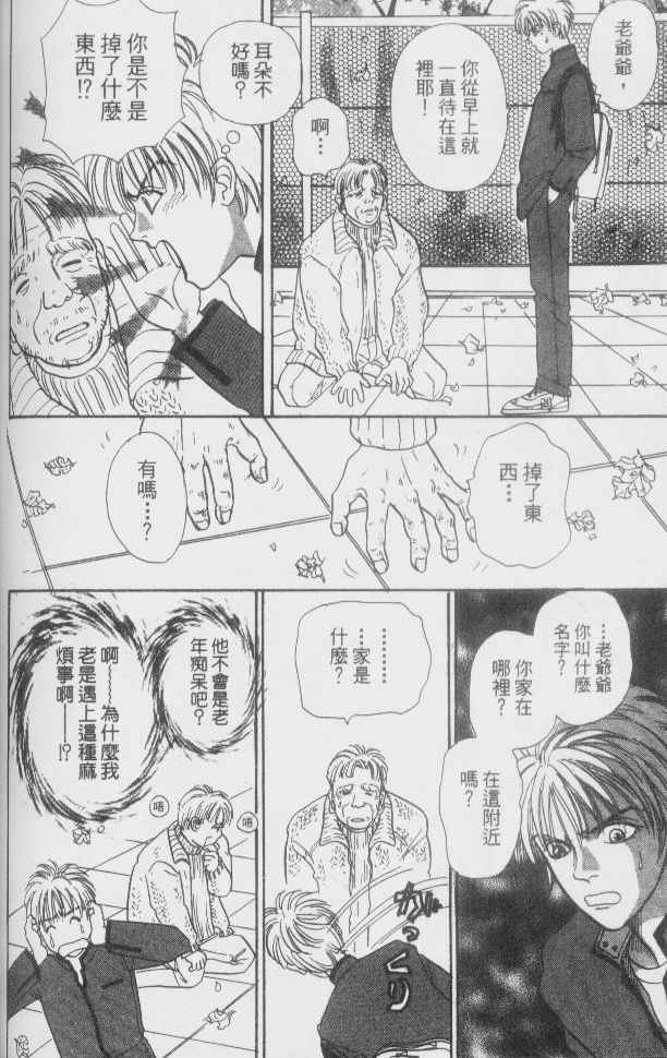 幻兽星座韩漫全集-vol_02无删减无遮挡章节图片 