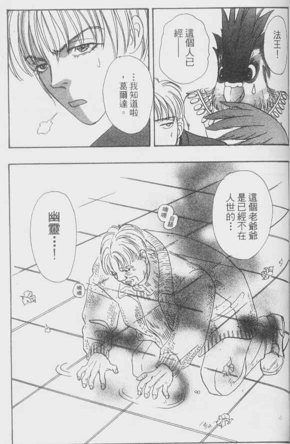 幻兽星座韩漫全集-vol_02无删减无遮挡章节图片 