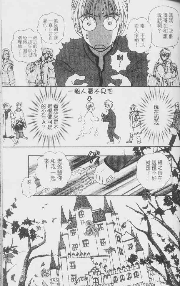 幻兽星座韩漫全集-vol_02无删减无遮挡章节图片 