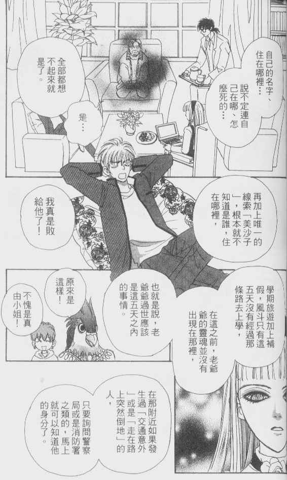 幻兽星座韩漫全集-vol_02无删减无遮挡章节图片 