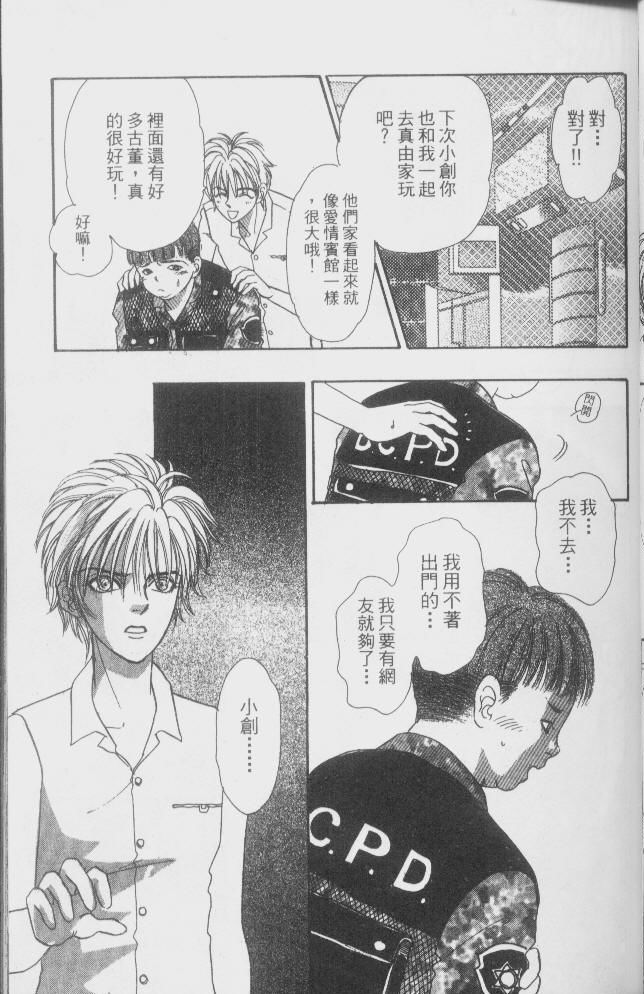 幻兽星座韩漫全集-vol_02无删减无遮挡章节图片 