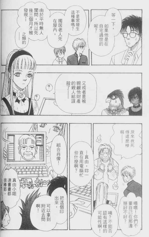 幻兽星座韩漫全集-vol_02无删减无遮挡章节图片 
