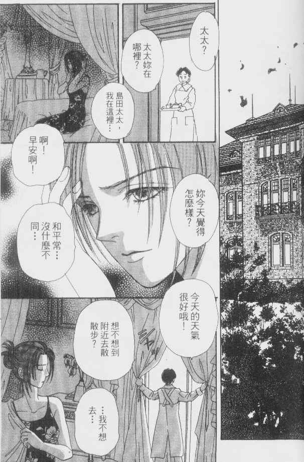幻兽星座韩漫全集-vol_02无删减无遮挡章节图片 