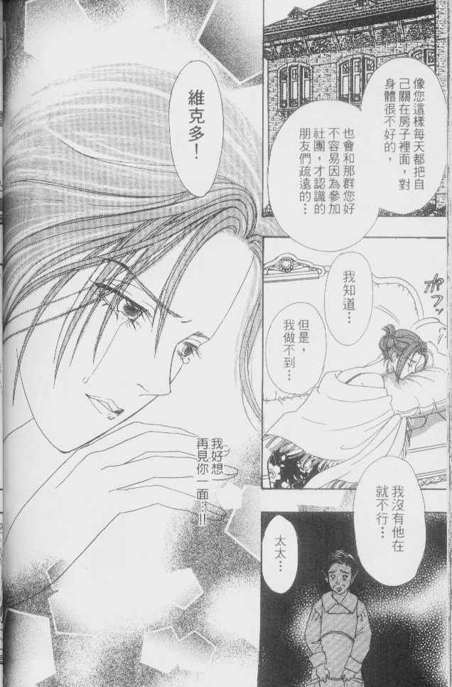 幻兽星座韩漫全集-vol_02无删减无遮挡章节图片 