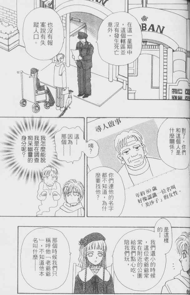 幻兽星座韩漫全集-vol_02无删减无遮挡章节图片 