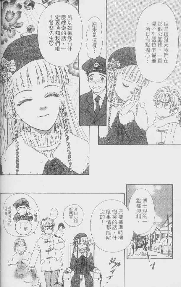 幻兽星座韩漫全集-vol_02无删减无遮挡章节图片 